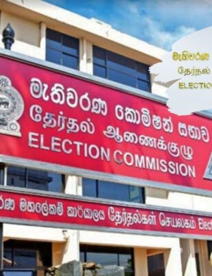 National Election Commission of Sri Lanka