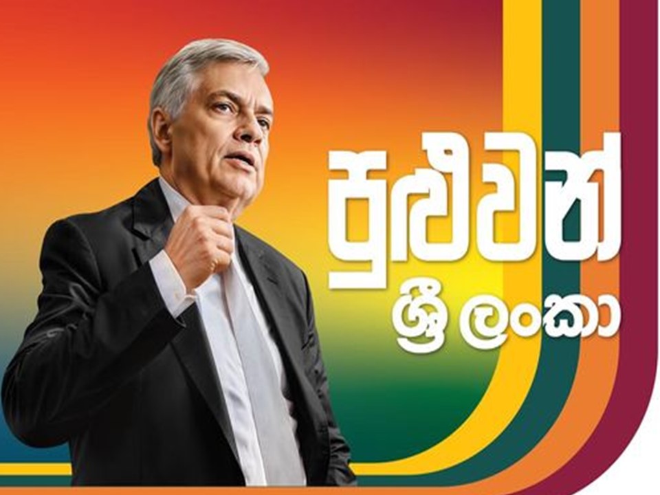 President Ranil Wickremesinghe 2024 Presidential Election campain