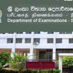 Examinations Department Sri Lanka