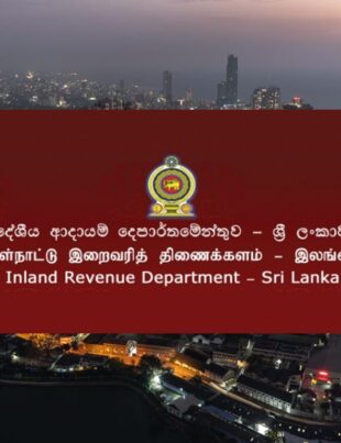 Inland Revenue Department (IRD)