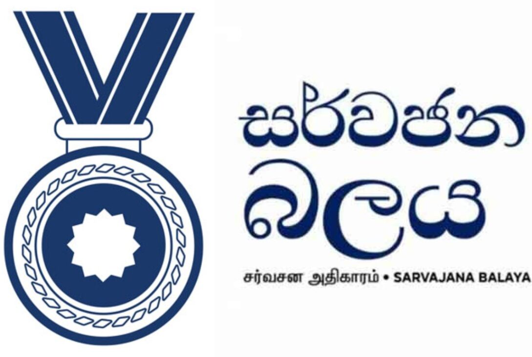 Sarvajana Balaya - BusinessNews.LK