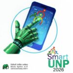 UNP to launch digital initiative at Sirikotha