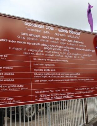 100+ Income Generating Projects Get Rs. 2.5bn to Boost Local Government Revenue
